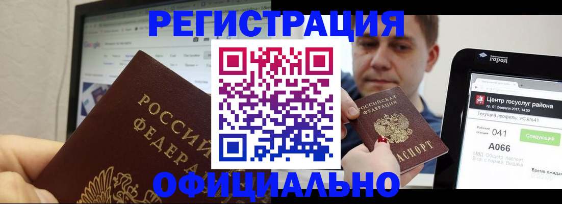 временная регистрация для школы в Раменском