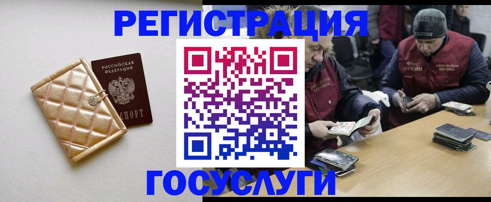 прописка в квартире в Раменском