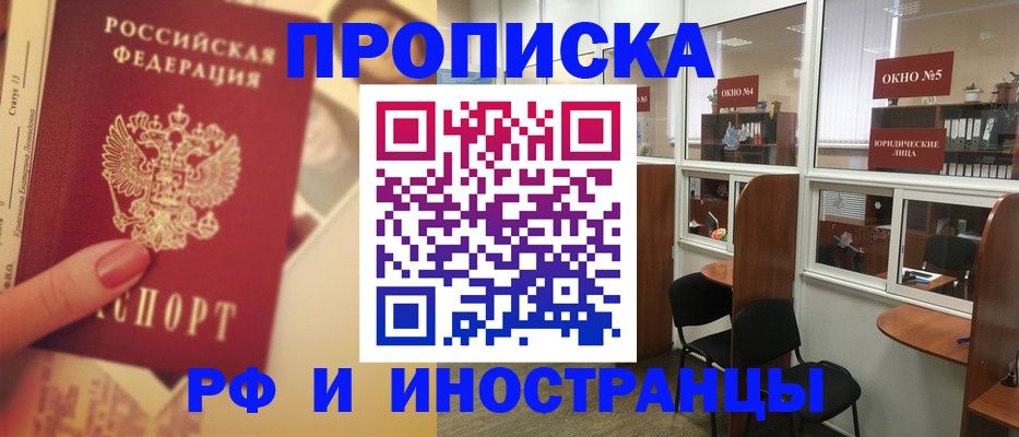 временная регистрация собственник в Раменском
