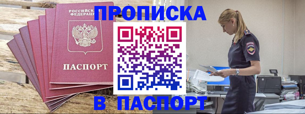временная регистрация для всех в Раменском